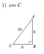 Beginning-Trigonometry-Finding-sine,-cosine,-tangent-medium