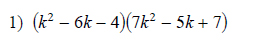 Polynomials-Multiplying-hard